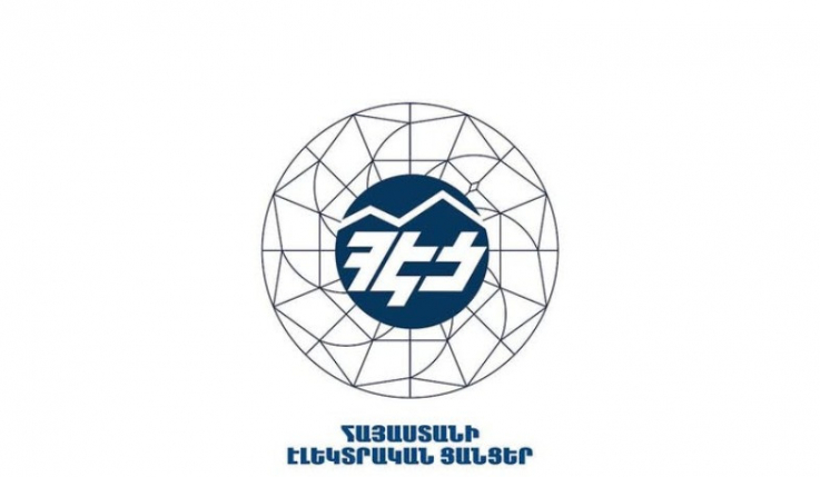 ՀԷՑ-ում չեղարկվել են մի շարք գնման գործընթացներ. ընդհանուր ավելի քան 3 մլրդ ՀՀ դրամ նախահաշվային արժեքով
