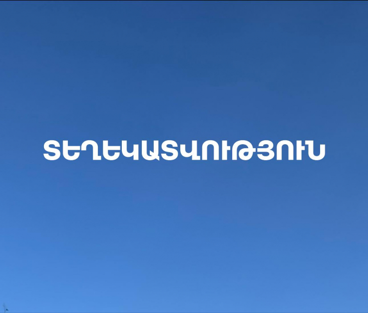 Այսօրվանից մեկնարկել է ՄԱԿ ՓԳՀ-ի կողմից 2025 թ. հուլիս ամսվա բնակվարձի չվճարված գումարների վճարման գործընթացը