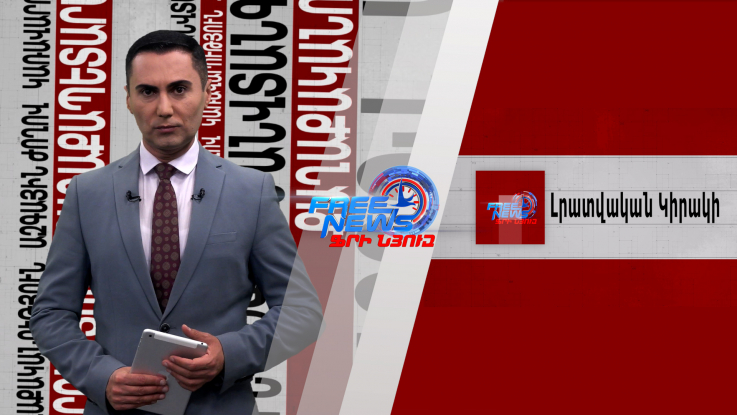 ՀՀ-ն պատրաստ է կամրջել Եվրոպան ու Կենտրոնական Ասիան.Փաշինյան