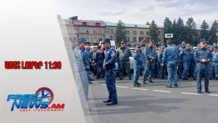 13 կալանավորում Գյումրիի անկարգություններից հետո․ ՔԿ․Ազատ լուրեր․23․10․25/11․30/