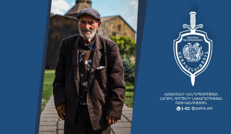 Որպես անհետ կորած որոնվում է 86-ամյա Խաչատուր Խաչատրյանը