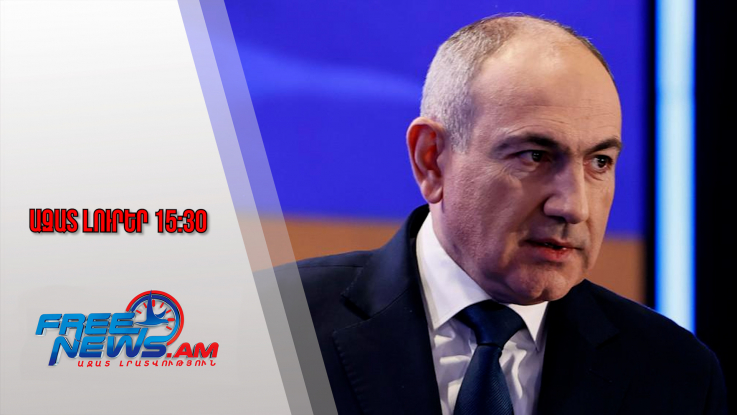 Փաշինյանը կհրապարակի ղարաբաղյան բանակցությունների փաստաթղթերը. 8․11․25/15․30/