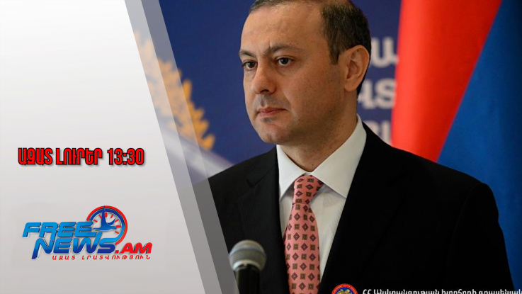 Սուրեն Պապիկյանը՝ ԱՄԷ, Արմեն Գրիգորյանը՝ Կիպրոս․ կարևոր այցեր՝ արտերկիր․ 17․11․25/13․30/