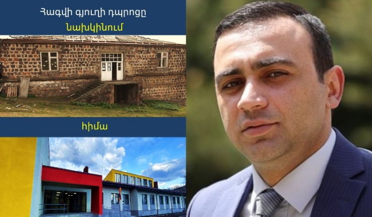 Հագվի գյուղում 1988թ-ի երկրաշարժից հետո վթարային դարձած դպրոցի շենքի փոխարեն կառուցվել է նորը. Չախոյան