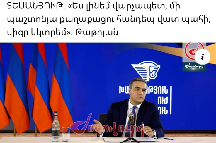 Սա հերթական ապացույցն է այն բանի, թե ինչ երևույթներից է պրծել Հայաստանի Հանրապետության քաղաքացին