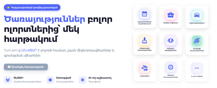 Turn.am – Հայաստանի առաջատար հարթակը ծառայություններ փնտրելու և առաջարկելու համար