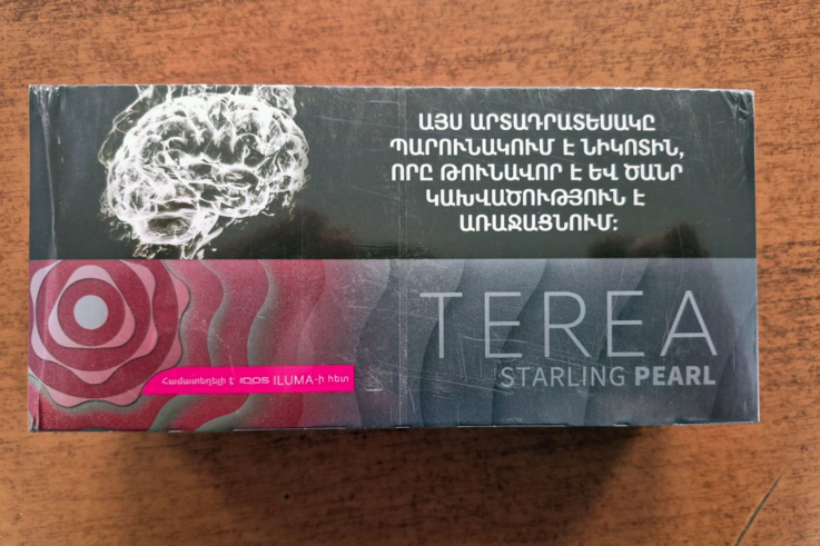 Կանխվել է ՀՀ պետական սահմանով մաքսային հսկողությունից թաքցված խոշոր չափերի տաքացվող ծխախոտի արտահանման փորձը