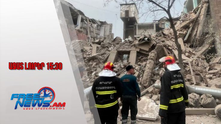 Ազատ լուրեր․ Կա տուժած․ փլուզվել է Երևանի չգործող դաշնամուրի գործարանի արտաքին պատը․30․11․25/15․30