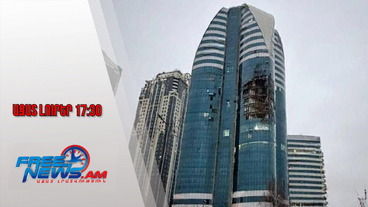 Ազատ լուրեր․ Պայթյուն՝ Գրոզնի քաղաքի «Գրոզնի-Սիթի» բարձրահարկ համալիրում․ 05․12․25/17․30/