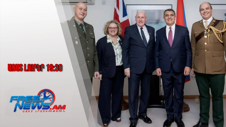 Ազատ լուրեր․ Պատմական պահ․ պաշտոնապես բացվել է ՀՀ-ում ՄԹ առաջին Պաշտպանության բաժինը․6․12․25/19․30