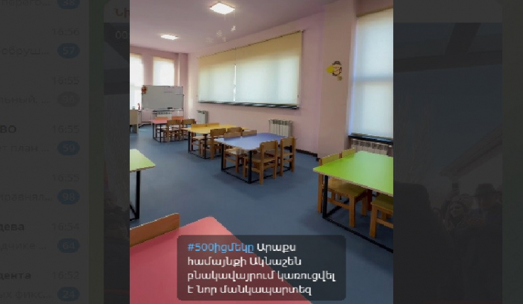 Նոր մանկապարտեզ՝ Արաքս համայնքի Ակնաշեն գյուղում