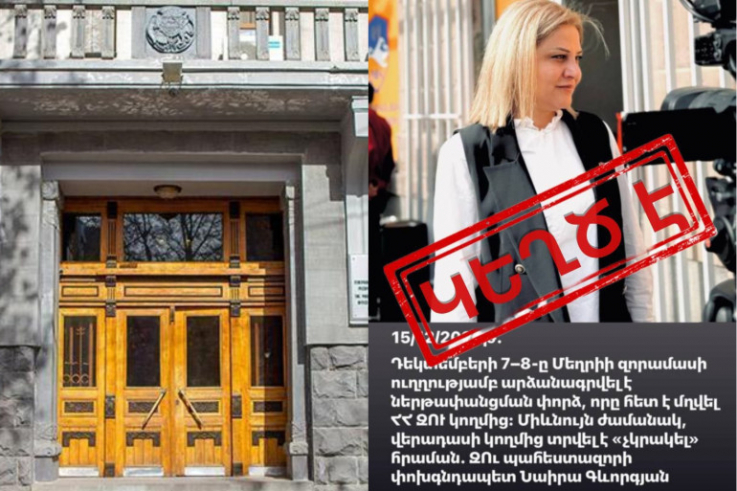 Գլխավոր դատախազությունն ուսումնասիրում է պահեստազորի գնդապետի հայտարարությունը՝ իրավական գնահատական տալու նպատակով