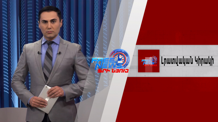 ՀՀ-ն պետք է կարողանա պաշտպանել իր ժողովրդավարությունն ու պետական շահը