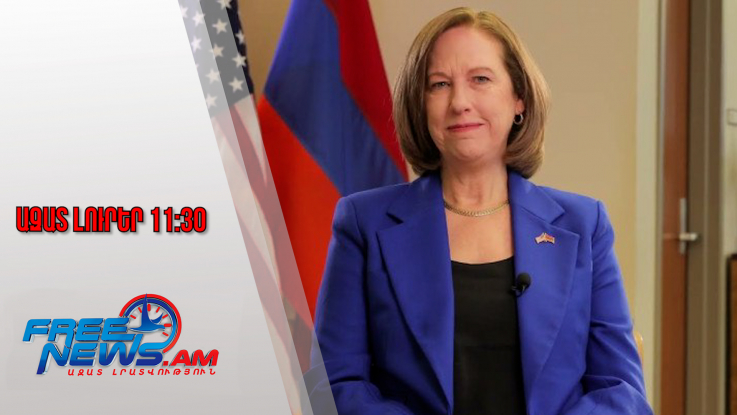 Ազատ լուրեր․Թրամփը հետ է կանչում ԱՄՆ դեսպաններին շուրջ 30 երկրից, այդ թվում՝ Հայաստանից