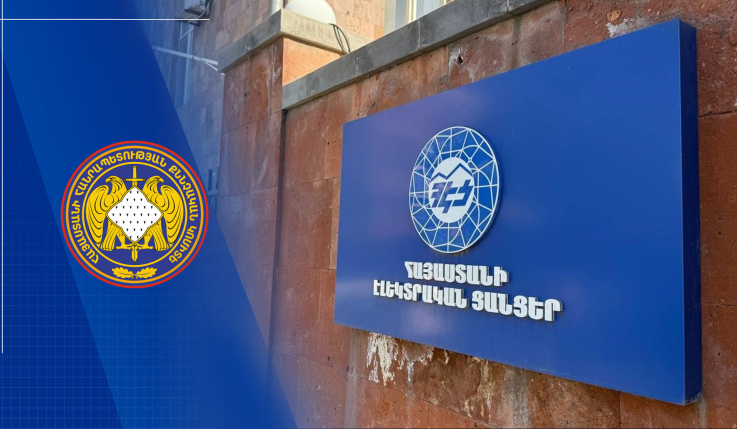 ՀԷՑ-ի մասնաճյուղի տեսուչի կողմից խոշոր չափերով խարդախություն կատարելու դեպքի առթիվ նախաձեռնված քրեական վարույթի նախաքննությունն ավարտվել է