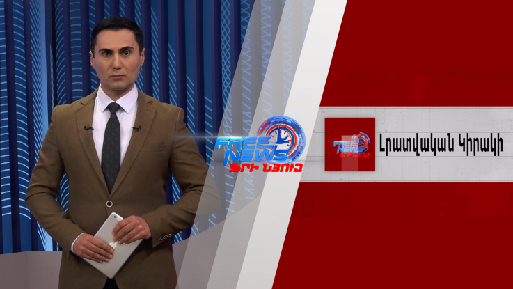 Միջազգային սկանդալ՝ Հյուսիսատլանտյան օվկիանոսում