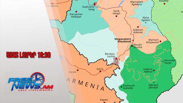 Ազատ լուրեր. Բաքվի արձագանքը՝ ՀՀ-ի և ԱՄՆ-ի միջև TRIPP նախագծի շուրջ համաձայնությանը․14.01․26/19․30/