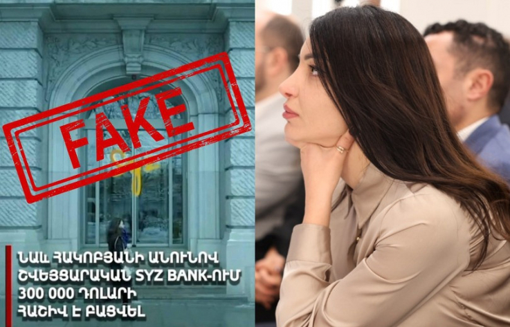 Հերքում եմ և դիմել եմ ԱԱԾ. Հասմիկ Հակոբյանը՝ շվեյցարական բանկում 300 հազար դոլարի հաշիվ բացելու լուրերի մասին