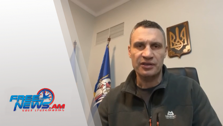 Կիևը լքել է 600,000 մարդ. Կլիչկո