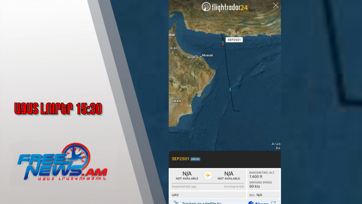 ԱՄՆ ԶՈՒ-ն Արաբական ծովում խոցել է Abraham Lincoln ավիակրին մոտեցող իրանական ԱԹՍ․ 04․02․26/15․30/