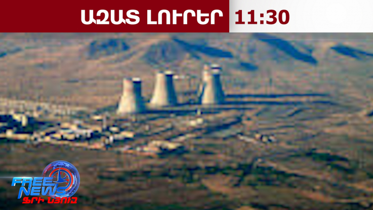 Ոչ միայն չենք փակում, այլև գնում ենք ևս 10 տարով շահագործման ժամկետի երկարացման. Խուդաթյան