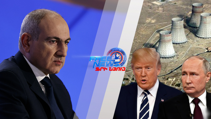 Մոսկվան խանդո՞ւմ է Երևան-Արևմուտք «սիրուն»