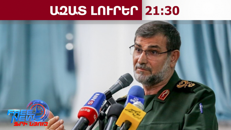 Թեհրանը պատրաստ է փակել Հորմուզի նեղուցը. ռազմածովային ուժերի հրամանատար.17․2․26/21․30/