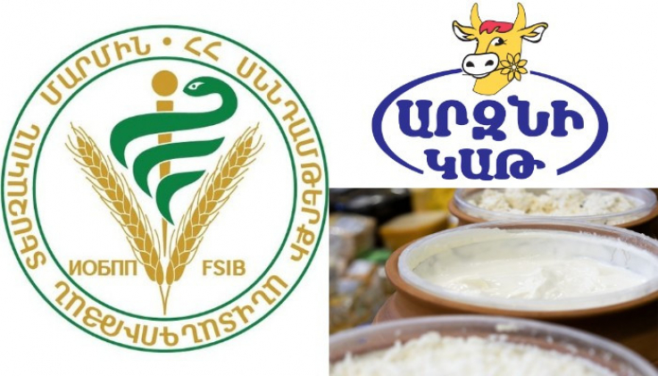 «Արզնի կաթնամթերքի» թթվասերի արտադրությունը կասեցվել է. ՍԱՏՄ