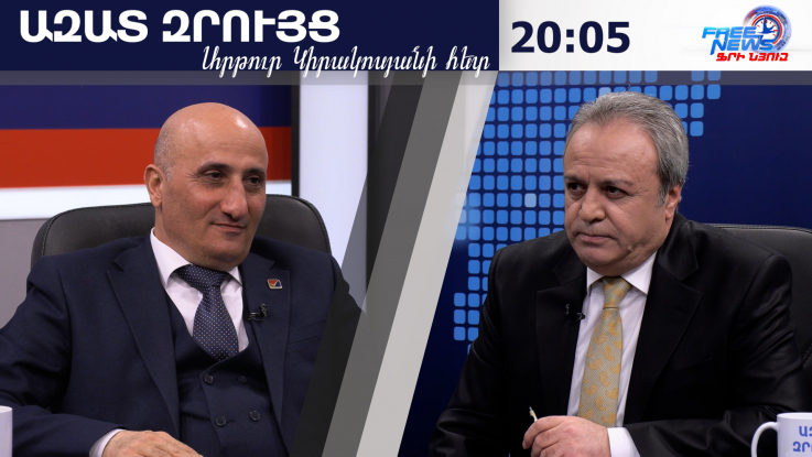 Ազատ զրույց. Մենք էլ ենք խրախուսում, որ ՀՀ քաղաքացիները արտերկրից գան և քվեարկեն. Վահագն Հովակիմյան