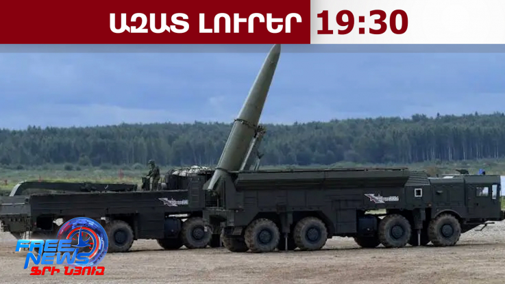 Հարձակում՝ Ղրիմի վրա․ Ուկրաինայի ԶՈՒ-ն լուրջ վնաս է հասցրել ռուսական ուժերին․ 25․02․26/19․30/