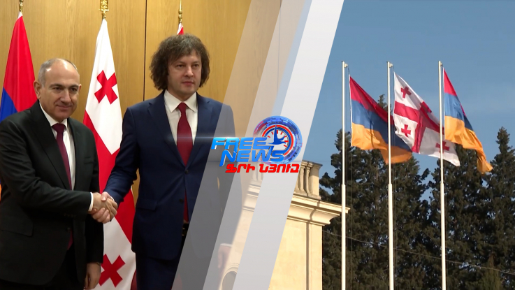 Փաշինյանն ու Կոբախիձեն ստորագրել են հանձնաժողովի նիստի արձանագրությունը