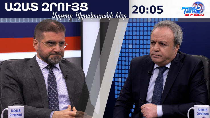 Ազատ զրույց. Կարող է շատ խիստ քննադատվել այն, ինչ ասում եմ, բայց այլընտրանք չունի. Արման Բաբաջանյան