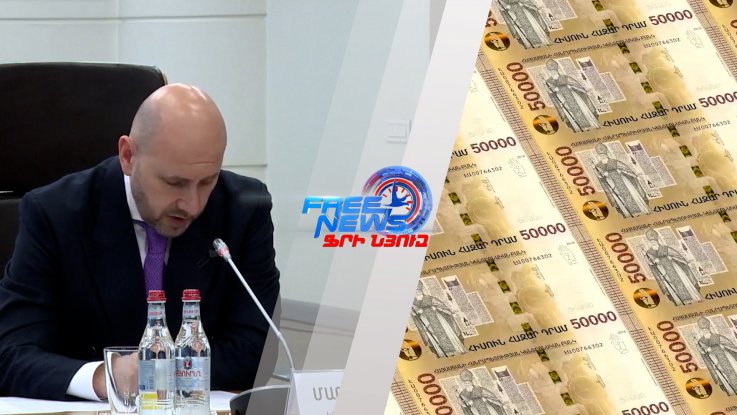 Վերաֆինանսավորման տոկոսադրույքը պահպանվել է 6 5% մակարդակում