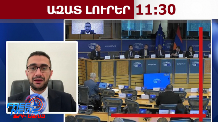 ԵՄ-ՀՀ նիստում ներկայացվել են վիզաների ազատականացման քայլերը․23․03․26/11․30/