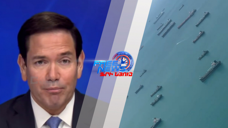 ԱՄՆ-ն չի ընդունի Հորմուզի նեղուցի վրա Իրանի ինքնիշխանությունը․ Ռուբիո