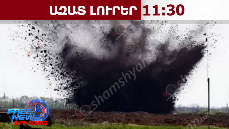 Ողբերգական դեպք ՀՀ ՊՆ Բաղրամյանի պոլիգոնում․կա 1 զոհ, 1 վիրավոր․03․04․26/11․30/