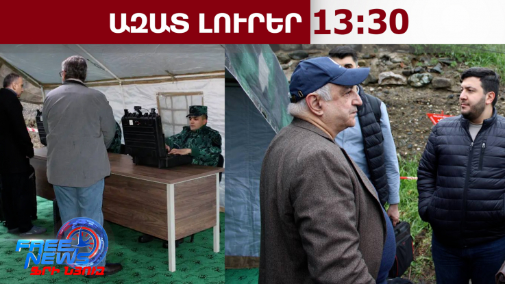 Ադրբեջան է ժամանել հայկական 20 հոգանոց պատվիրակությունը․ 09․04․26/13․30/