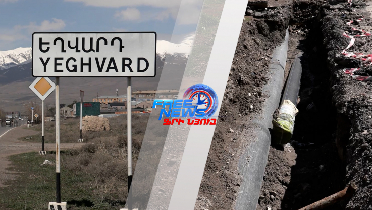 Եղվարդ. հերթական հաջողված համագործակցությունն ի շահ սպառողների