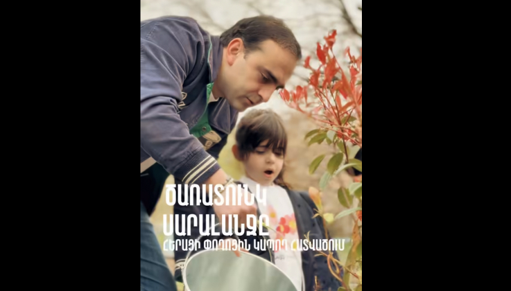 Սարալանջը Հերացի փողոցին կապող հատվածում այսօր տնկեցինք շուրջ 300 ծառ ու թուփ. Տիգրան Ավինյան