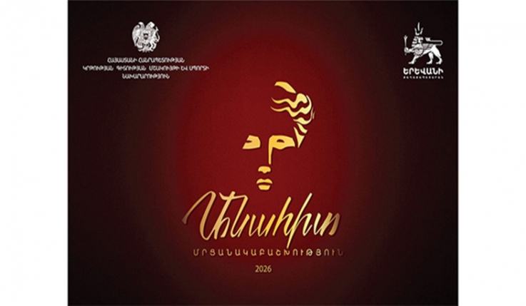 Հայ կինոյի օրը կանցկացվի «Անահիտ» մրցանակաբաշխությունը