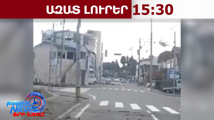 7.5 մագնիտուդով երկրաշարժ` Ճապոնիայի հյուսիսարևելյան ափին, սպասվում է ցունամի. 20․04․26/15․30/