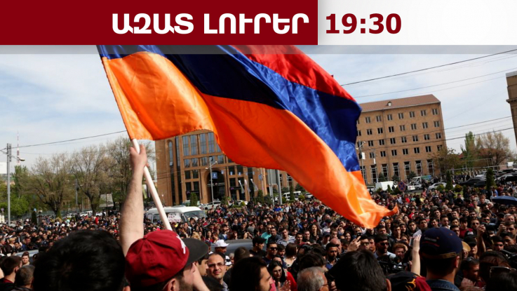 Տոնական տրամադրություն՝ Երևանում․ նշվում է Քաղաքացու օրը․ 25․04․26/19․30/