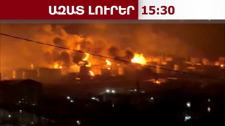 Ուկրաինական ուժերը կրկին հարվածել են Տուապսեի նավթավերամշակման գործարանին․ 28․04․26/15․30/