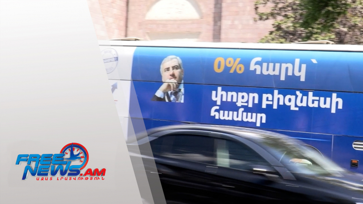 «Ուժեղ Հայաստան» դաշինքը մեկնարկեց նախընտրական քարոզարշավը
