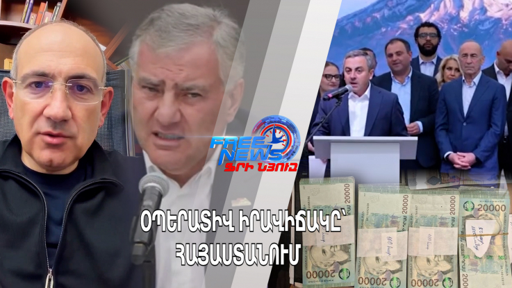 Ընտրակաշառքների դեպքեր՝ «Հայաստան» դաշինքի, «Ուժեղ Հայաստան» կուսակցության աջակիցների կողմից