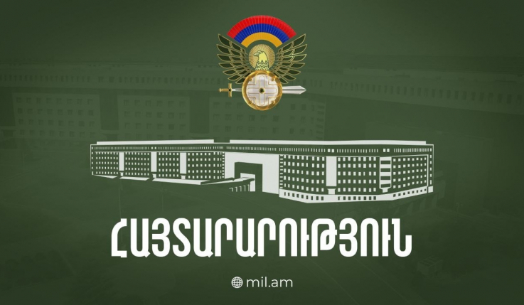 Մինչև զորահանդեսը ռազմական տեխնիկայի տեղաշարժի լուսանկարահանումը և տեսանկարահանումը խստիվ արգելվում են. ՊՆ
