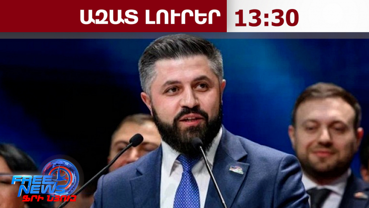 Ձերբակալվել է «Ուժեղ Հայաստան»-ի անդամ Ալիկ Ալեքսանյանը․ ինչ է բացահայտել ՔԿ-ն․ 02․06․26/13․30/