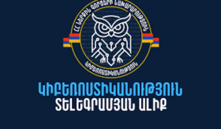 Կիբեռոստիկանությունը զգուշացնում է iMessage-ով տարածվող ֆիշինգային հաղորդագրությունների մասին