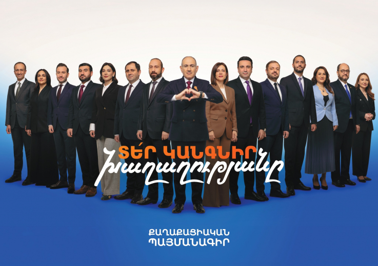 Այսօր 20:00-ին հորդորում ենք գալ հրապարակ և վերահաստատել,որ տեր ենք կանգնելու խաղաղությանը