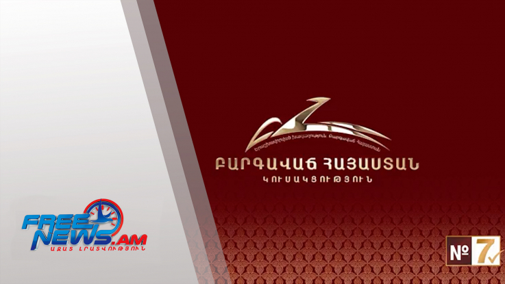 ԲՀԿ-ն քարոզարշավն ամփոփել է Ազատության հրապարակում